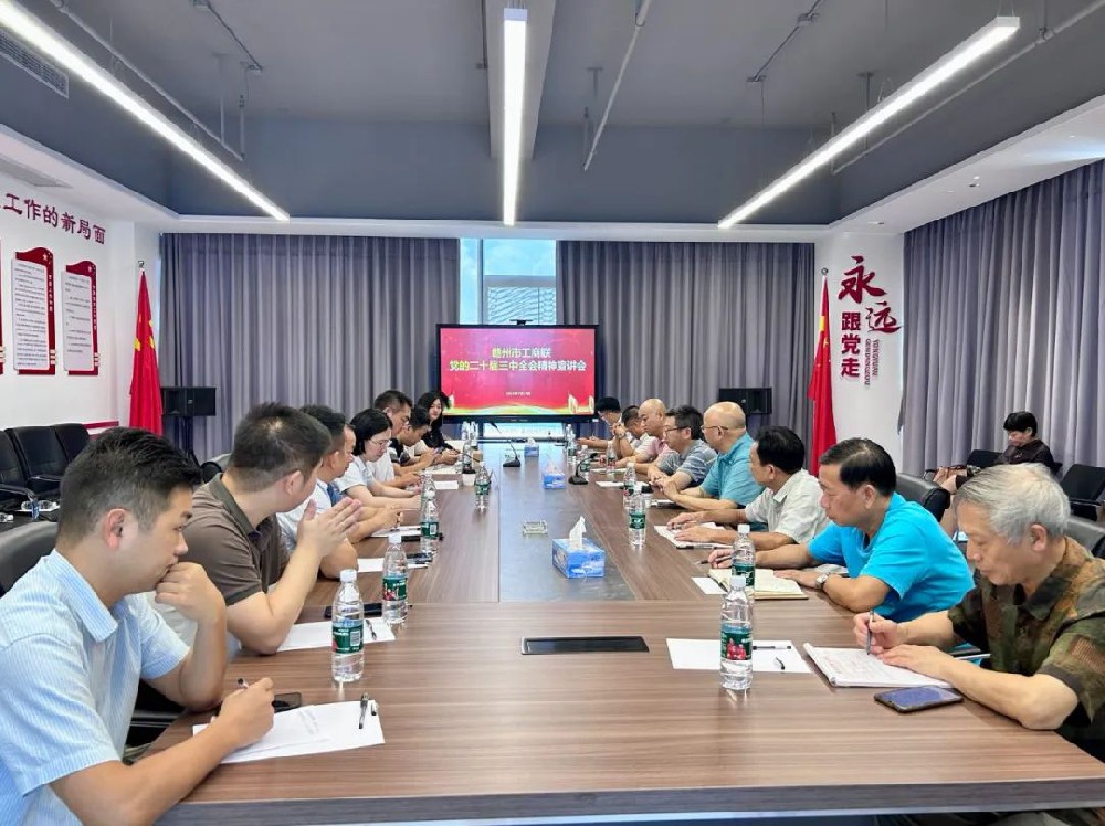 市工商联在赣商联合会举办党的二十届三中全会精神宣讲会