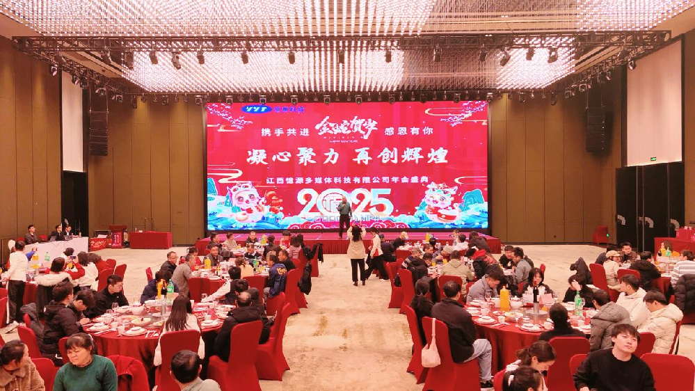 金蛇贺岁共举杯　憶源科技喜迎春