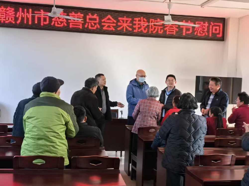 情暖新春 与爱同行　憶源科技董事长、总经理徐林楠参与“爱老敬老帮老助老”关爱活动