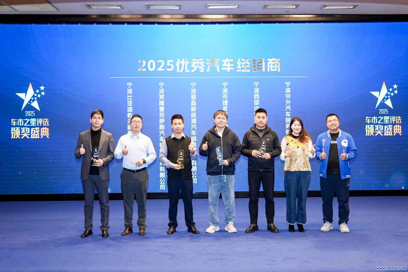 2025中国汽车经销商岑岭论坛－宁波站受奖现场